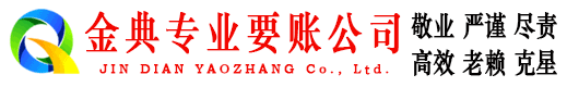 漳州要债公司